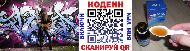 Кодеин напиток Lean (лин)  Дубовка 